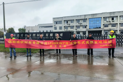 Projekt wytwarzania energii fotowoltaicznej o mocy 1000KW oraz czysta energia oficjalnie rozpoczęła budowę